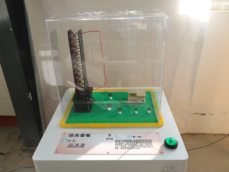 仿 真雷電